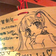 Image for article titled Japanese Shinto Tradition Goes Geek